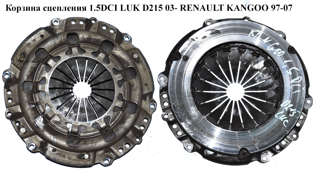 Корзина сцепления 1.5DCI D215 Luk RENAULT KANGOO 97-07 (РЕНО КАНГО) (122031210, BK31007)
