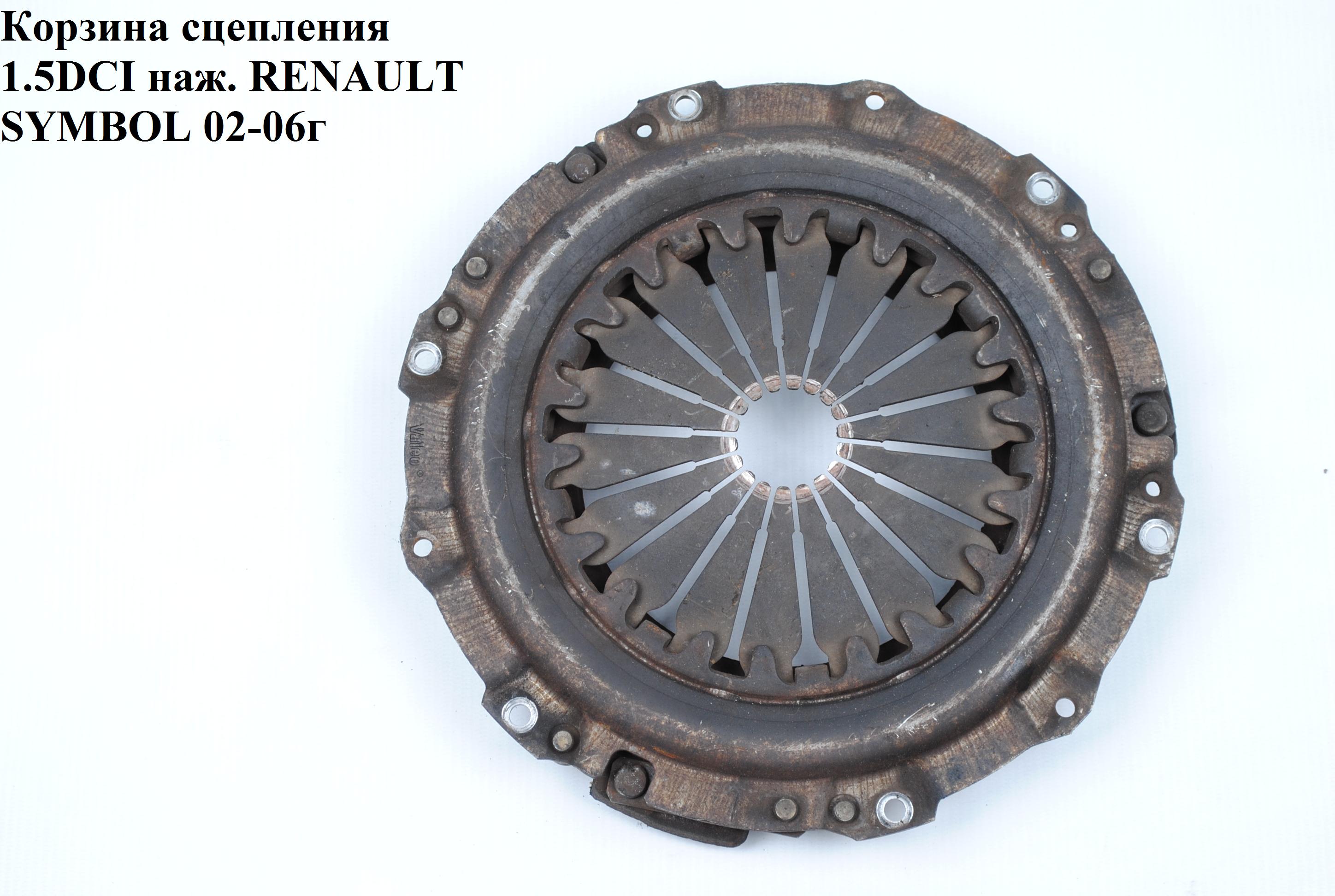 Кошик зчеплення 1.5DCI наж. RENAULT SYMBOL 02-06 (РЕНО СИМБОЛ) (8200527569, 30311, PCE0087)