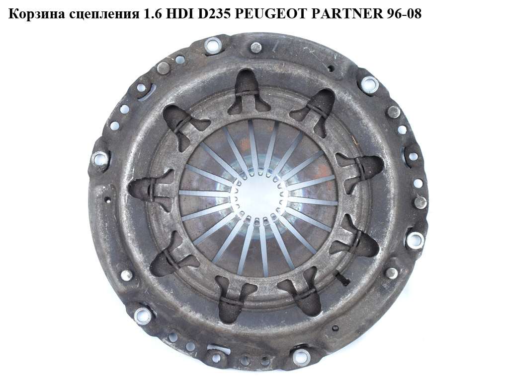 Кошик зчеплення 1.6 HDI D235 Luk PEUGEOT PARTNER 96-08 (ПЕЖО ПАРТНЕР) (9653909880)