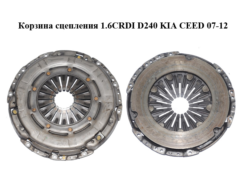 Корзина зчеплення 1.6CRDI D240 KIA CEED 07-12 (КИА СИД) (4130032021)