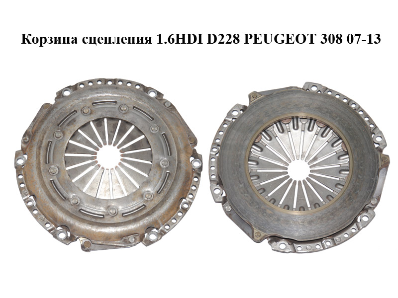 Кошик зчеплення 1.6HDI D228 PEUGEOT 308 07-13 (ПЕЖО 308 ) (9653295680, 2004EE)