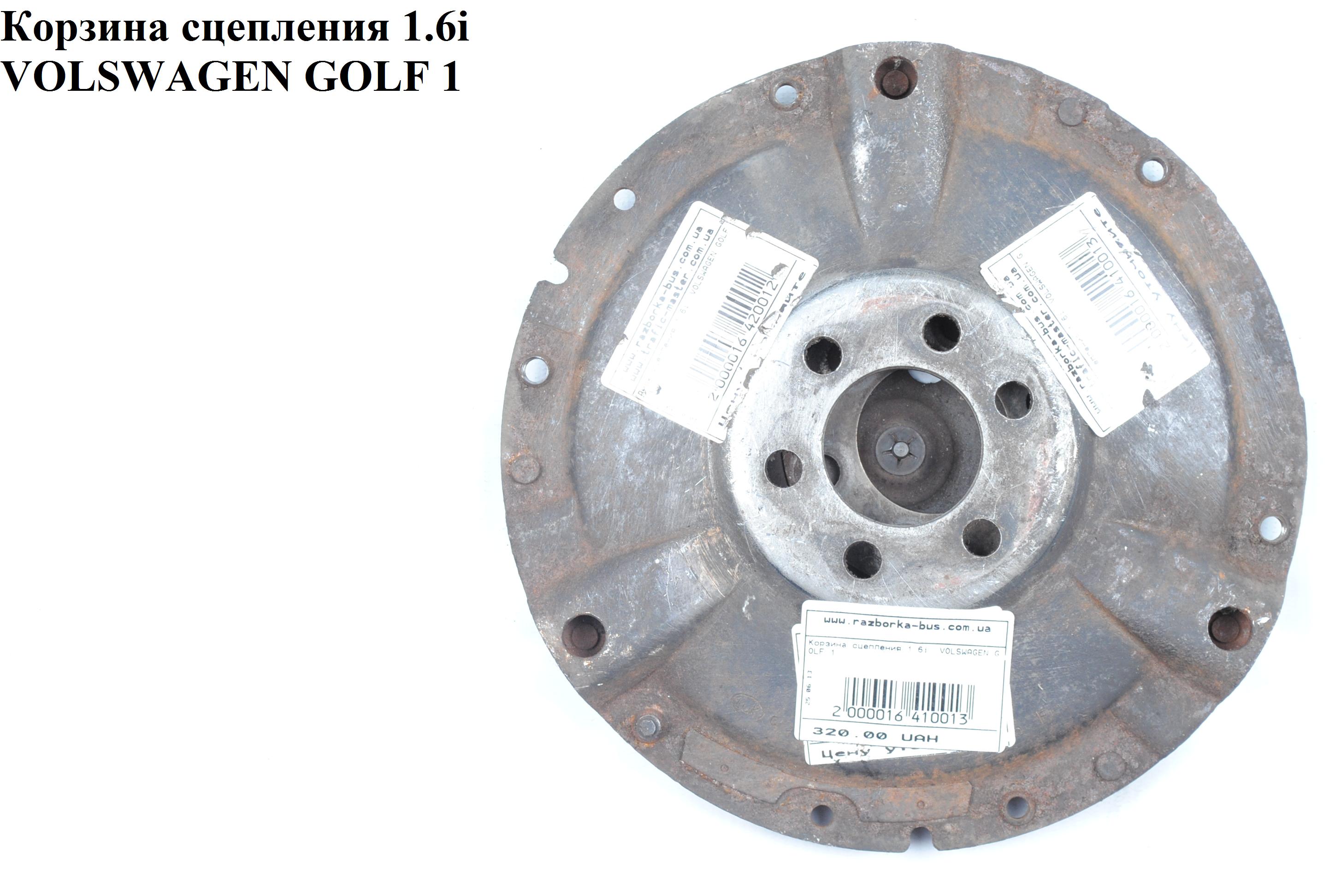 Кошик зчеплення 1.6i D190 VOLKSWAGEN GOLF 1 74-83 (ФОЛЬКСВАГЕН ГОЛЬФ 1)