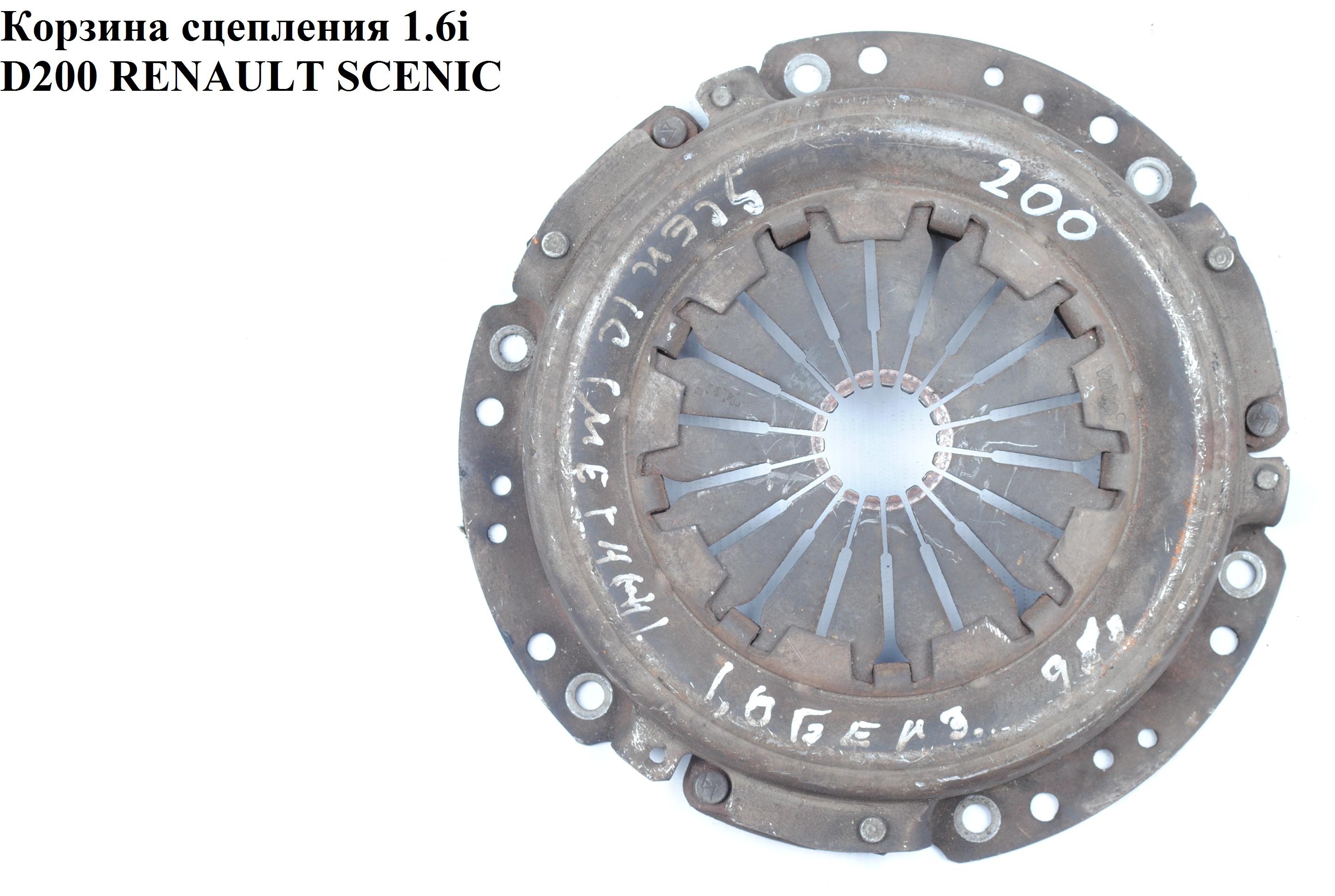 Корзина сцепления 1.6i D200 Valeo RENAULT SCENIC 96-03 (РЕНО СЦЕНИК) (07-00348-SX, 7700105459)