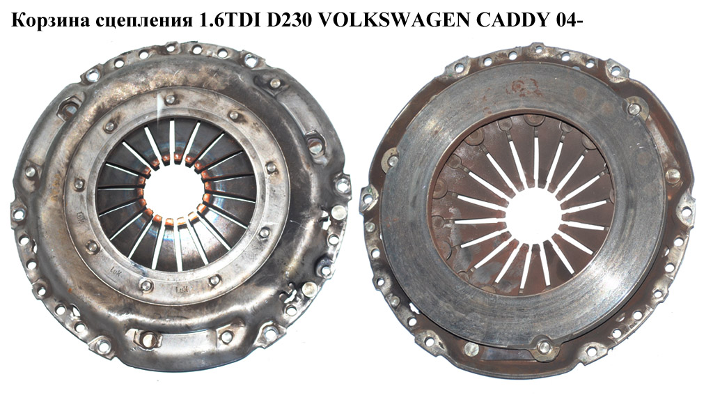 Кошик зчеплення 1.6TDI D230 VOLKSWAGEN CADDY 04- (ФОЛЬКСВАГЕН КАДДИ) (03G141015F)