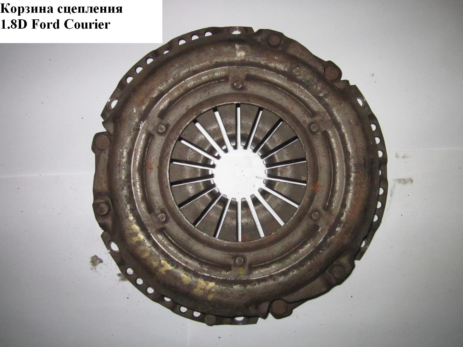 Кошик зчеплення 1.8D FORD COURIER 96-02 (ФОРД КУРЬЕР) (96FG7563D2A, 96FG-7563D-2A)