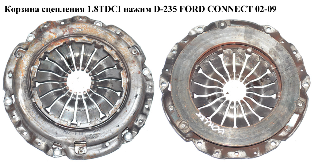 Корзина сцепления 1.8DI 1.8TDCI D235 Valeo нажим FORD CONNECT 02-13 (ФОРД КОННЕКТ) (2T147540CK, 2T14-7540-CK,