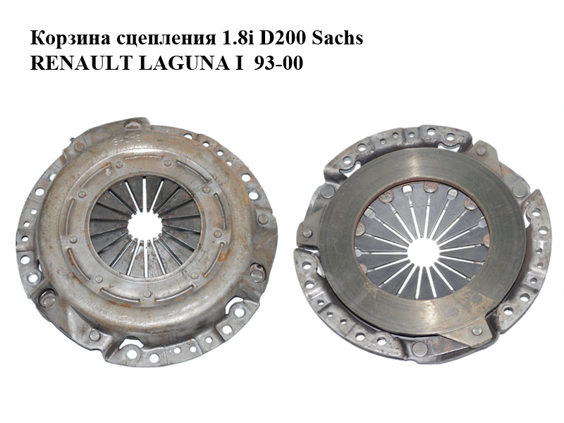 Корзина сцепления 1.8i D200 Sachs RENAULT LAGUNA I 93-00 (РЕНО ЛАГУНА) (3082859141)