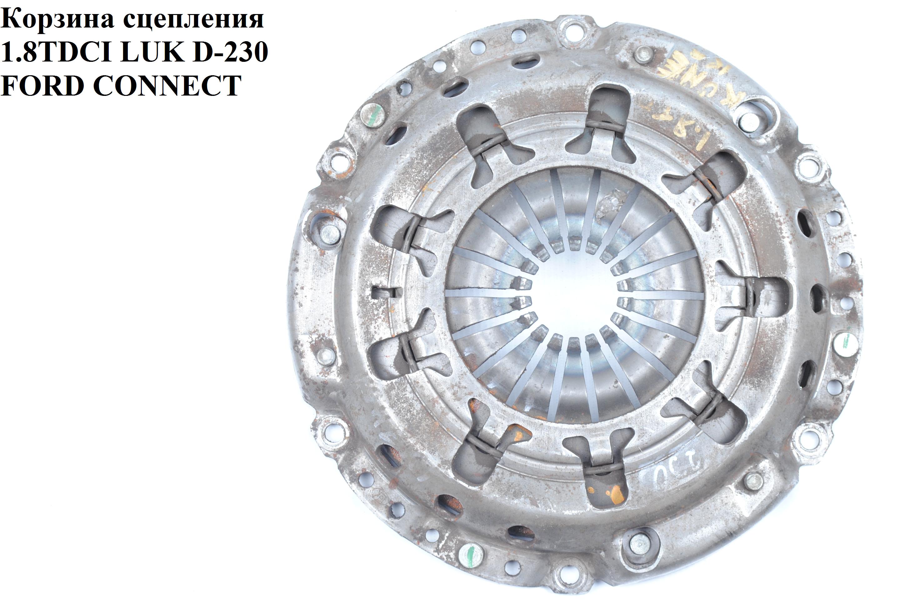 Корзина сцепления 1.8TDCI D230 Luk FORD CONNECT 02-13 (ФОРД КОННЕКТ) (624354734)