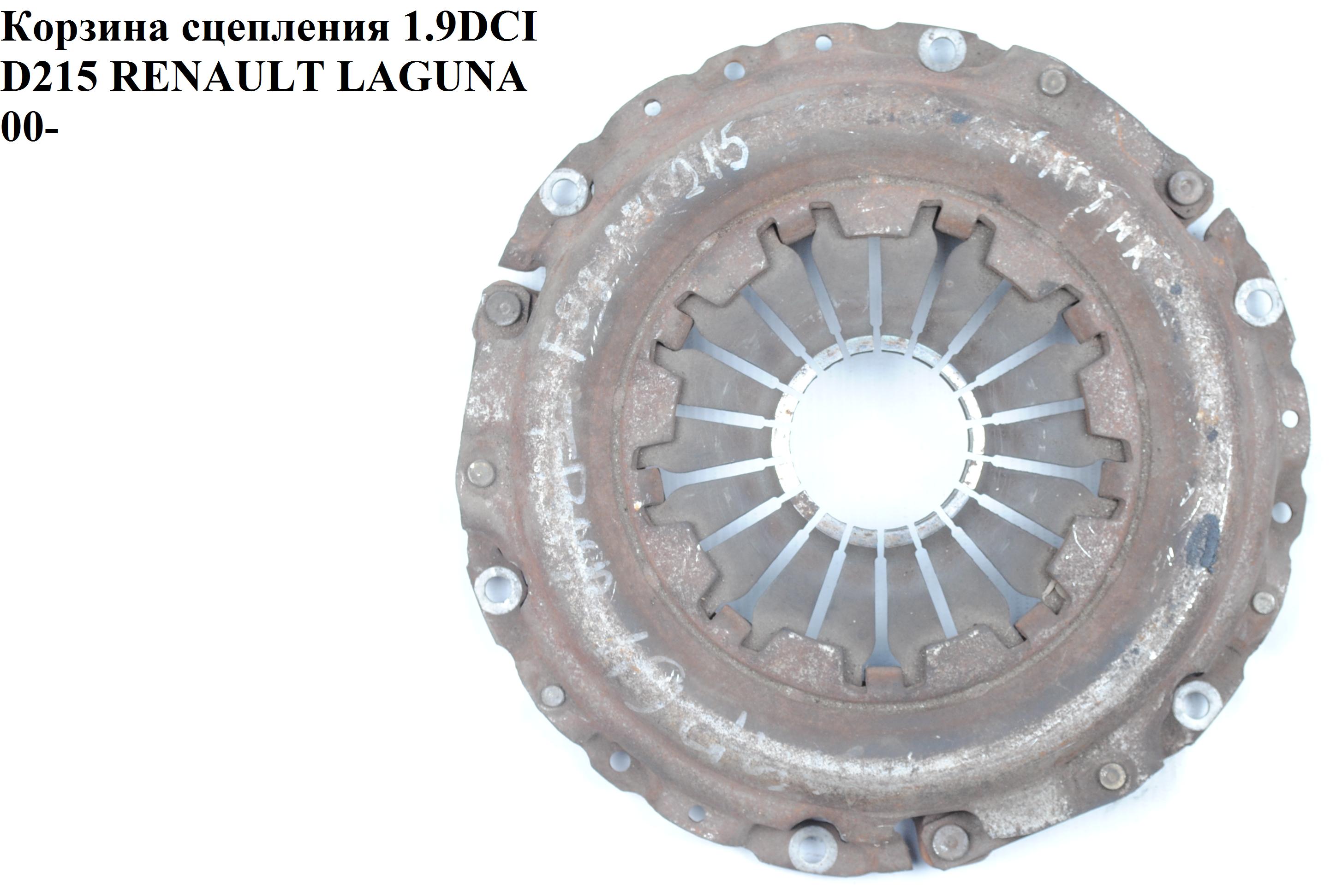 Корзина зчеплення 1.9DCI D215 Valeo RENAULT LAGUNA II 00-07 (РЕНО ЛАГУНА) (30611708, 8200421350, 195083)