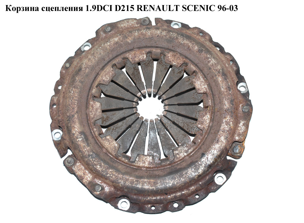 Кошик зчеплення 1.9DCI D215 Valeo RENAULT SCENIC 96-03 (РЕНО СЦЕНІК) (7700108320, 07-01104-SX)