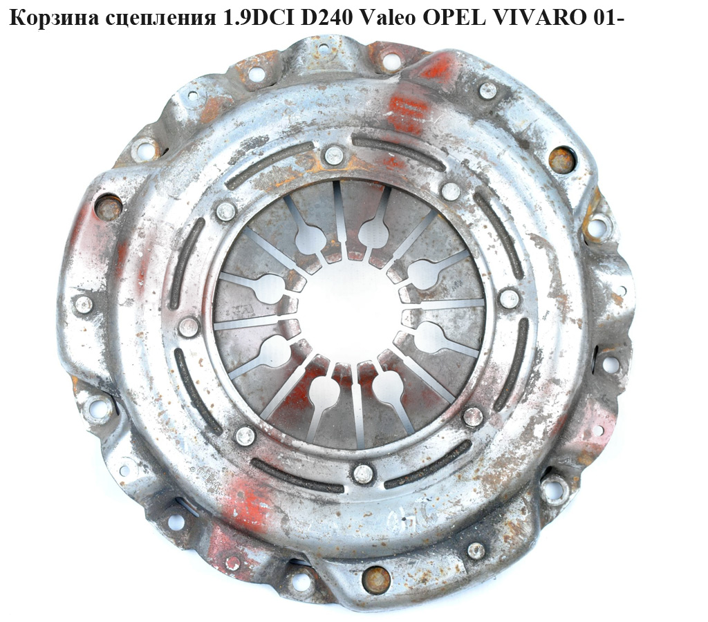 Корзина сцепления 1.9DCI D240 Valeo OPEL VIVARO 01- (ОПЕЛЬ ВИВАРО)