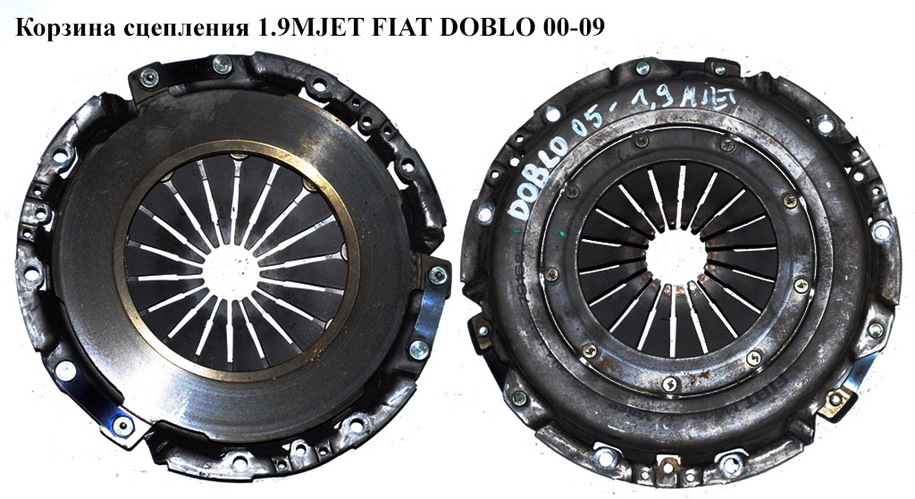 Кошик зчеплення 1.9MJET D225 Valeo FIAT DOBLO 00-09 (ФІАТ ДОБЛО) (791678, 71728812, 71735500, 71734802, 791680)