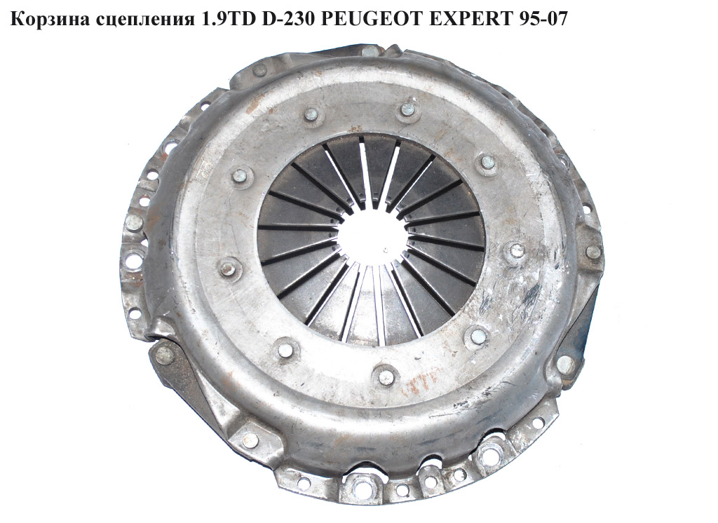 Кошик зчеплення 1.9TD D-230 PEUGEOT EXPERT 95-07 (ПЕЖО ЕКСПЕРТ) (9631260480)