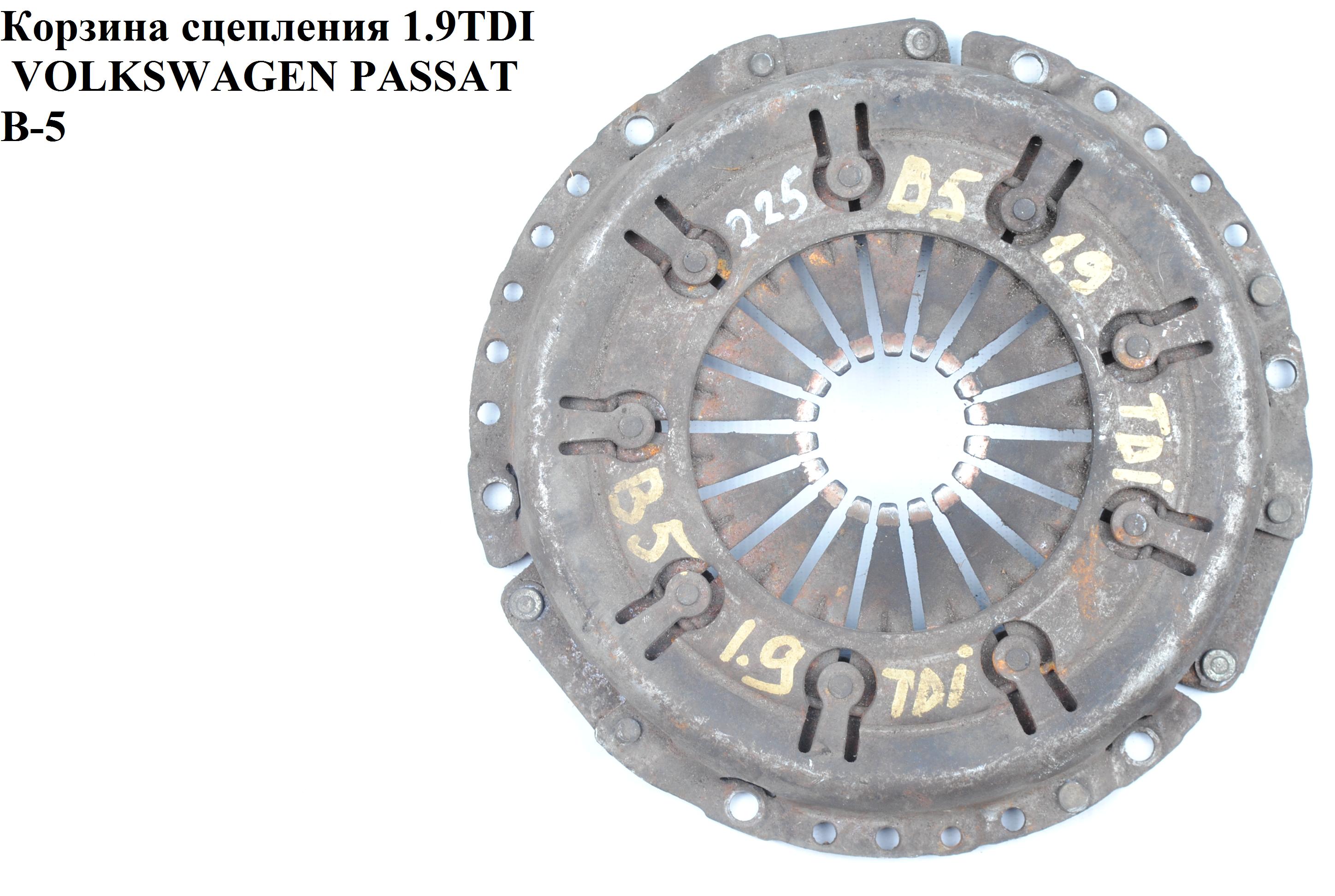 Корзина сцепления 1.9TDI D228 Luk VOLKSWAGEN PASSAT B5 97-05 (ФОЛЬКСВАГЕН ПАССАТ В5) (06B141117D)