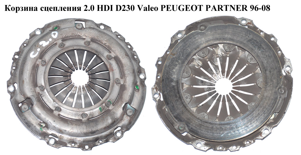 Корзина сцепления 2.0 HDI D230 Valeo PEUGEOT PARTNER 96-08 (ПЕЖО ПАРТНЕР)