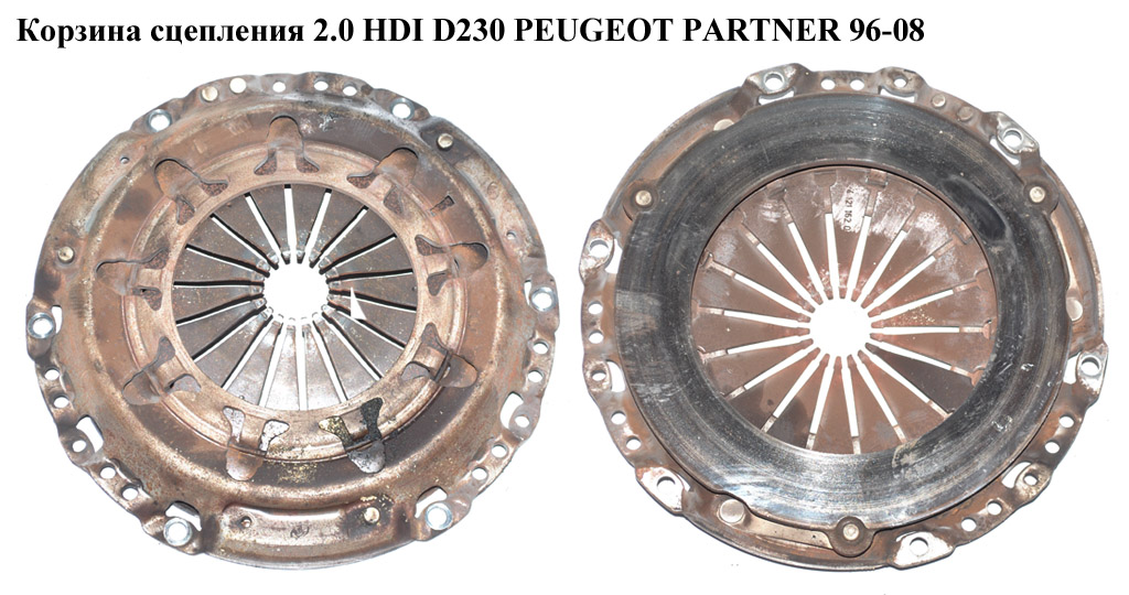 Кошик зчеплення 2.0 HDI D230 PEUGEOT PARTNER 96-08 (ПЕЖО ПАРТНЕР) (2004Y3)