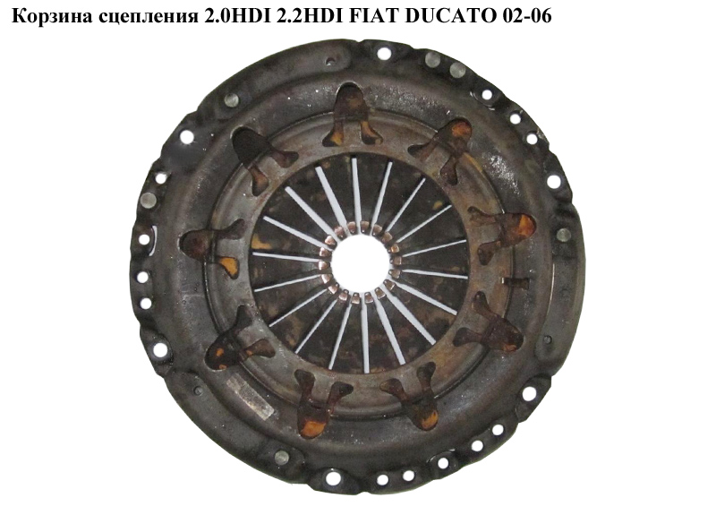 Кошик зчеплення 2.0HDI 2.2HDI FIAT DUCATO 02-06 (ФІАТ ДУКАТО) (2004Z1)