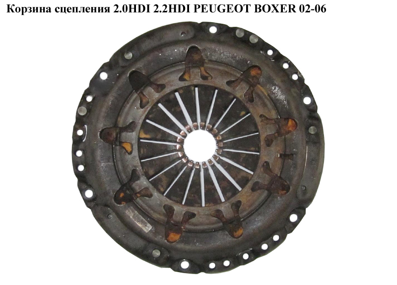 Корзина сцепления 2.0HDI 2.2HDI PEUGEOT BOXER 02-06 (ПЕЖО БОКСЕР) (2004Z1)