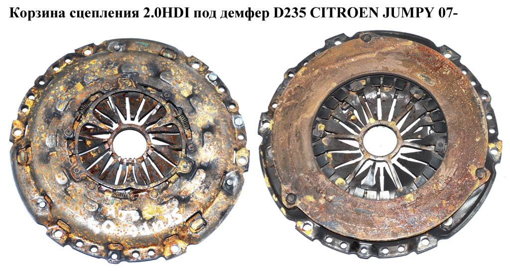 Кошик зчеплення 2.0HDI під демпфер D235 CITROEN JUMPY 07- (СИТРОЕН ДЖАМПИ) (2052P3)