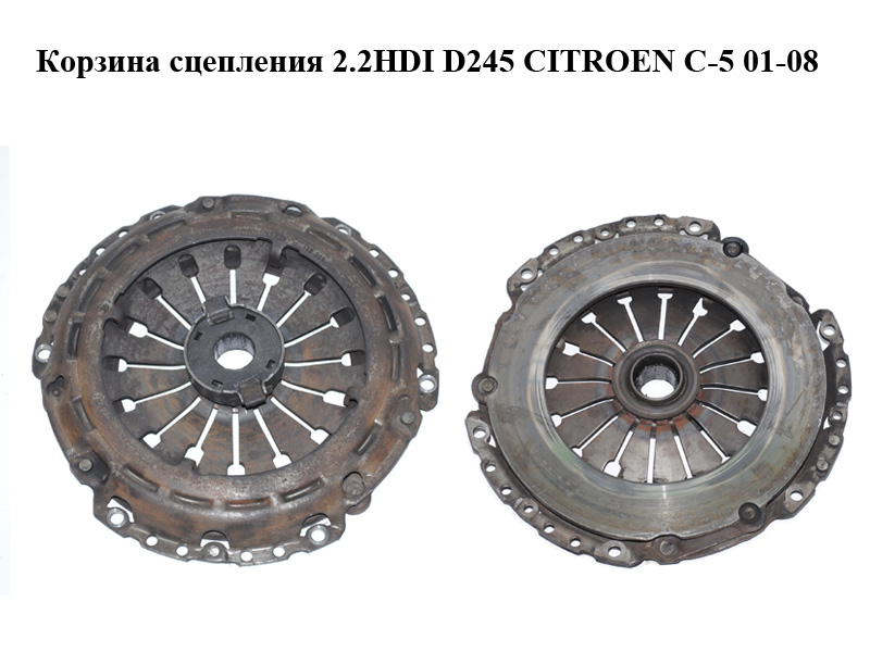 Кошик зчеплення 2.2HDI D245 CITROEN C-5 01-08 (СИТРОЕН Ц-5) (2004Z2)