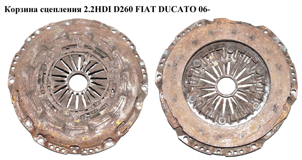 Кошик зчеплення 2.2HDI D260 FIAT DUCATO 06- (ФИАТ ДУКАТО)