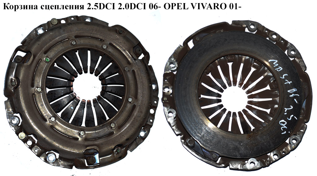 Корзина сцепления 2.5DCI 2.0DCI 06- OPEL VIVARO 01- (ОПЕЛЬ ВИВАРО)
