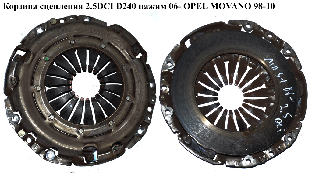 Кошик зчеплення 2.5DCI D240 натиск 06- OPEL MOVANO 98-10 (ОПЕЛЬ МОВАНО) (4403848)