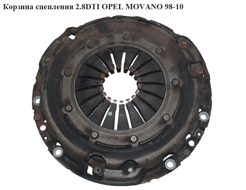 Корзина сцепления 2.8DTI OPEL MOVANO 98-10 (ОПЕЛЬ МОВАНО) (7700102499)