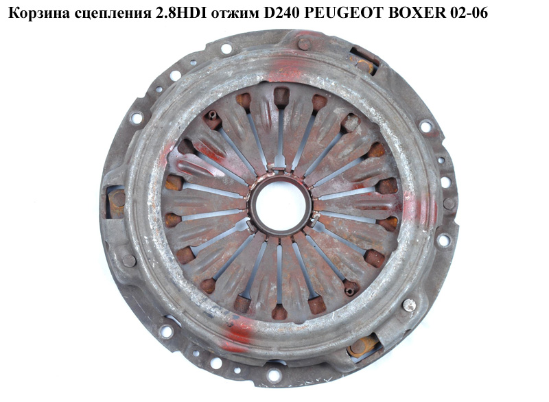 Кошик зчеплення 2.8HDI віджим D240 PEUGEOT BOXER 02-06 (ПЕЖО БОКСЕР) (71734907)