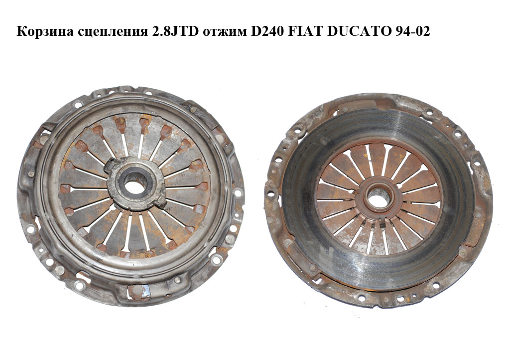 Кошик зчеплення 2.8JTD віджим D240 FIAT DUCATO 94-02 (ФІАТ ДУКАТО)