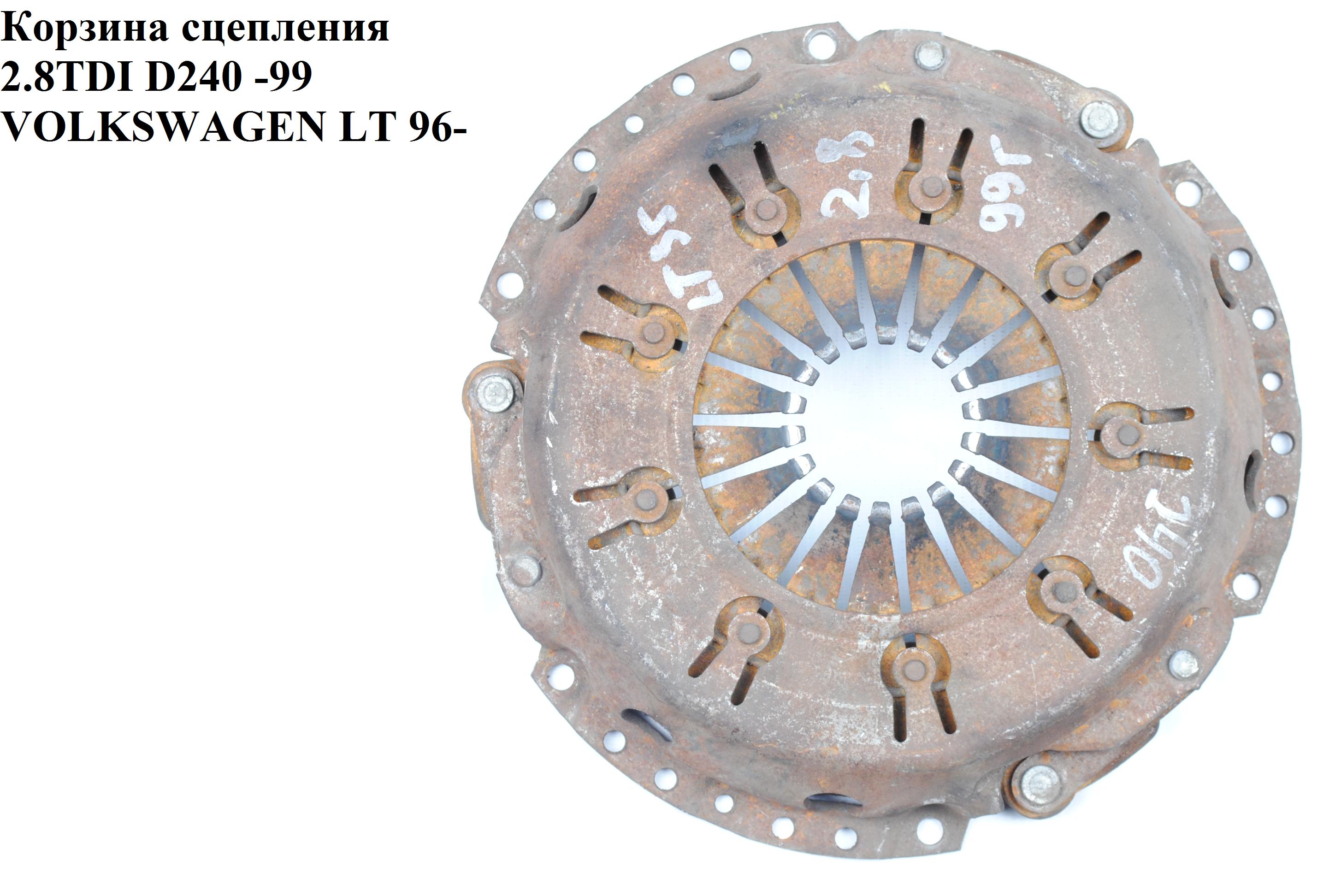 Корзина зчеплення 2.8TDI D240 Luk -99 VOLKSWAGEN LT 96-06 (ФОЛЬКСВАГЕН ЛТ) (062141025E, 828069, 062141025EV,