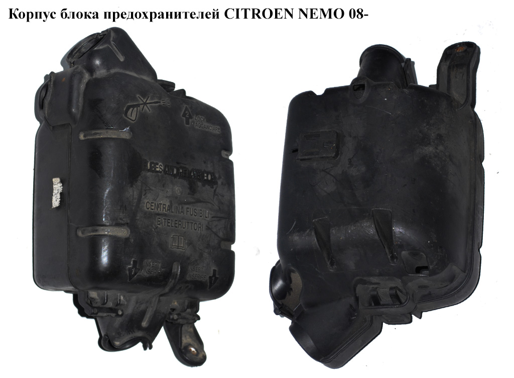 Корпус блока предохранителей CITROEN NEMO 08- (СИТРОЕН НЕМО) (6584QQ, 6592TH, 51791319, 51791320, 6584.QQ, 6592.TH)