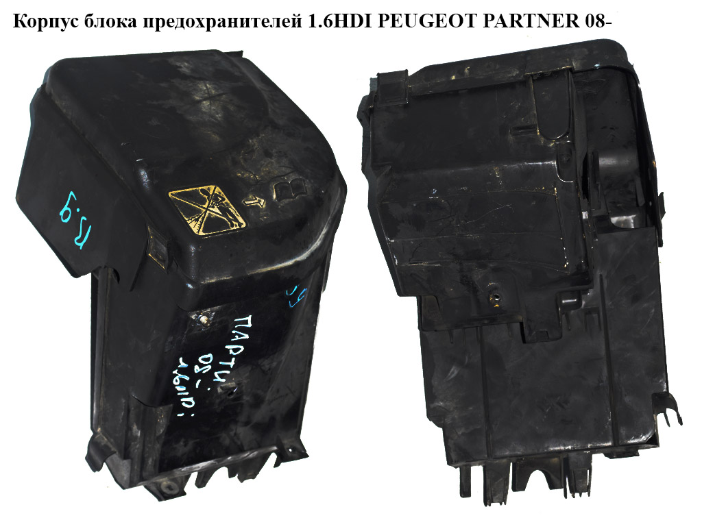 Корпус блока запобіжників PEUGEOT PARTNER 08-18 (ПЕЖО ПАРТНЕР) (9658447380, 9658418180, 6500CC, 6500CA, 6500.CC, 6500.CA)