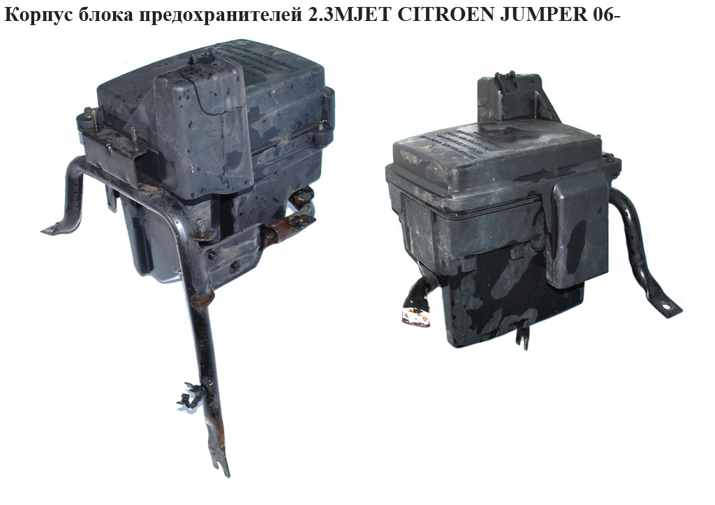 Корпус блока запобіжників 2.3MJET CITROEN JUMPER 06- (СИТРОЕН ДЖАМПЕР) (1340612080, 1345662080)