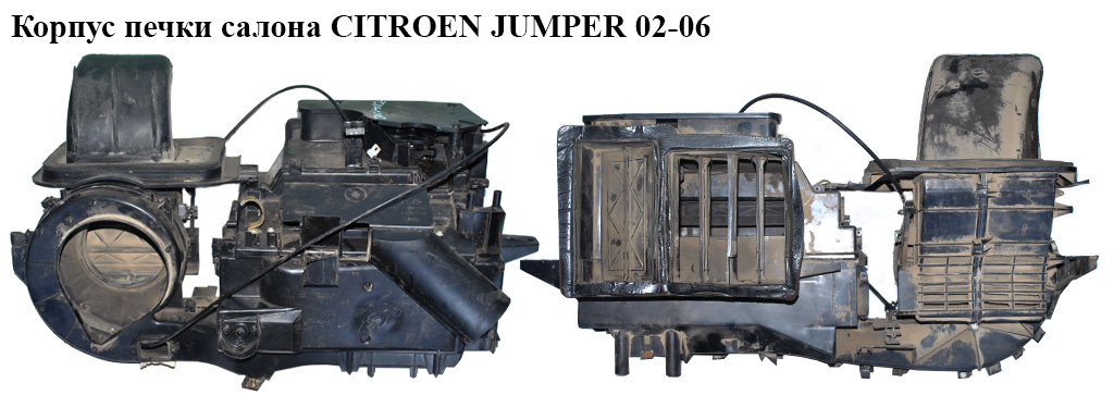 Корпус печі салону CITROEN JUMPER 02-06 (СІТРОЕН ДЖАМПЕР) (735388390)
