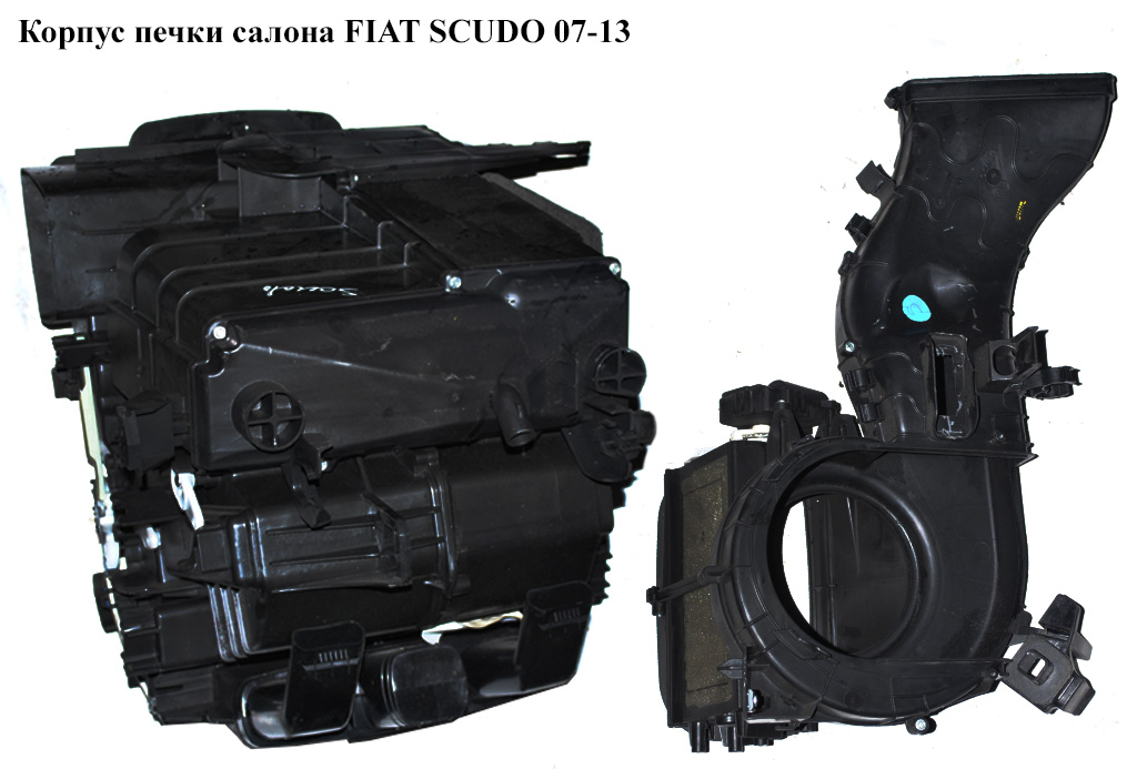 Корпус печки салона FIAT SCUDO 07-13 (ФИАТ СКУДО) (9457056480)