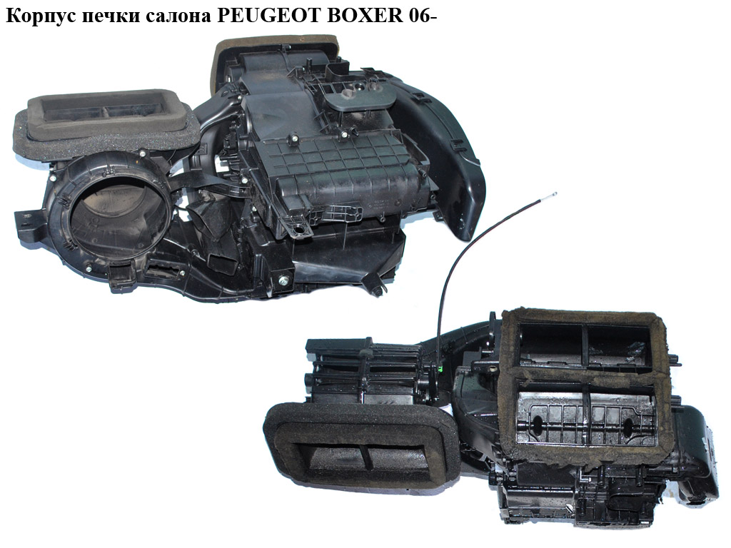 Корпус печки салона PEUGEOT BOXER 06- (ПЕЖО БОКСЕР) (735531352)