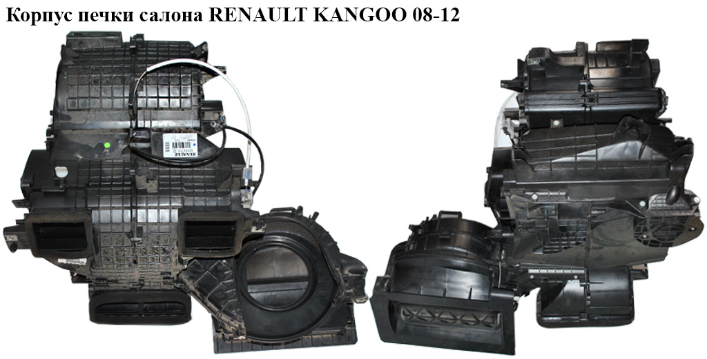 Корпус печі салону RENAULT KANGOO 08-12 (РЕНО КАНГО) (8200447410)