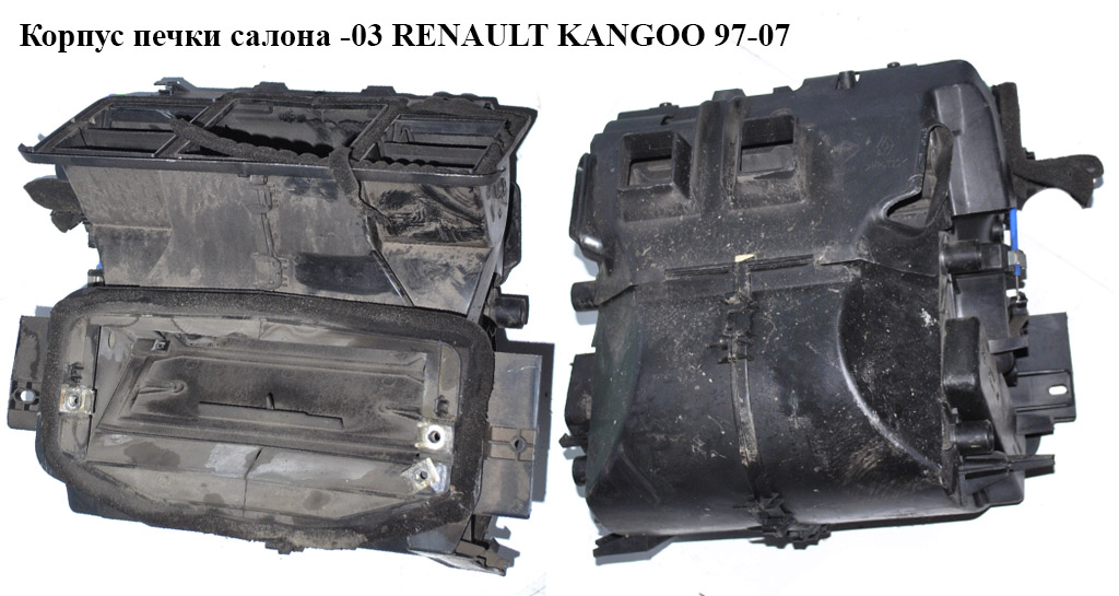 Корпус печі салону RENAULT KANGOO 97-07 (РЕНО КАНГО) (8200093825)
