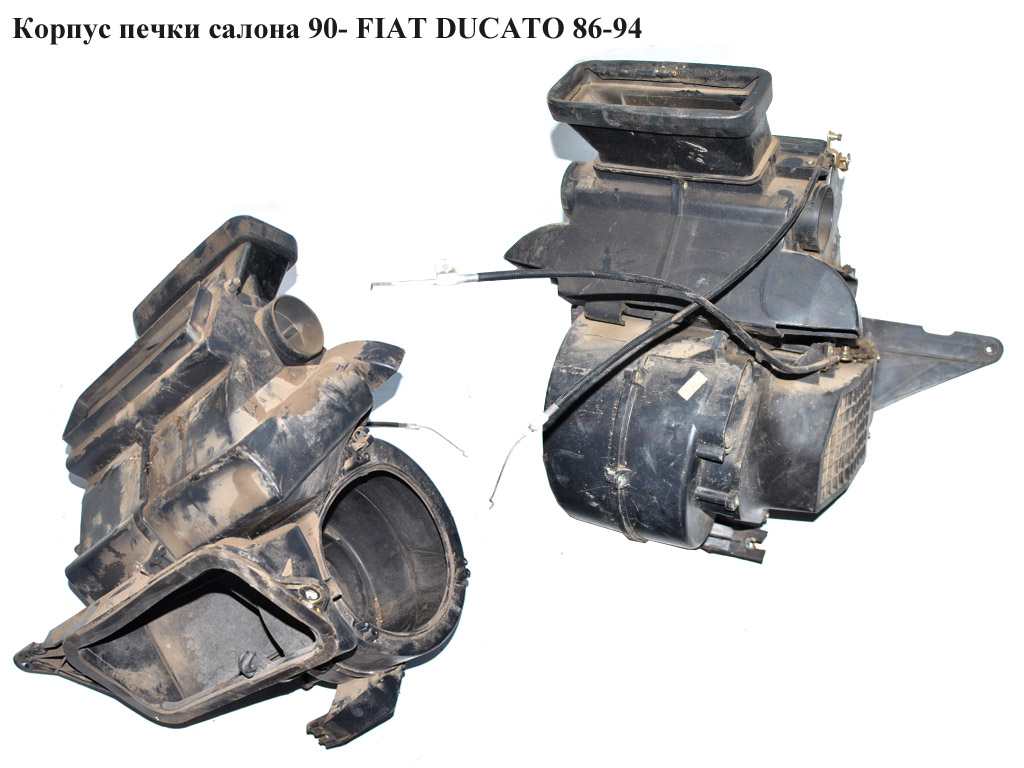 Корпус печі салону 90- FIAT DUCATO 86-94 (ФІАТ ДУКАТО)