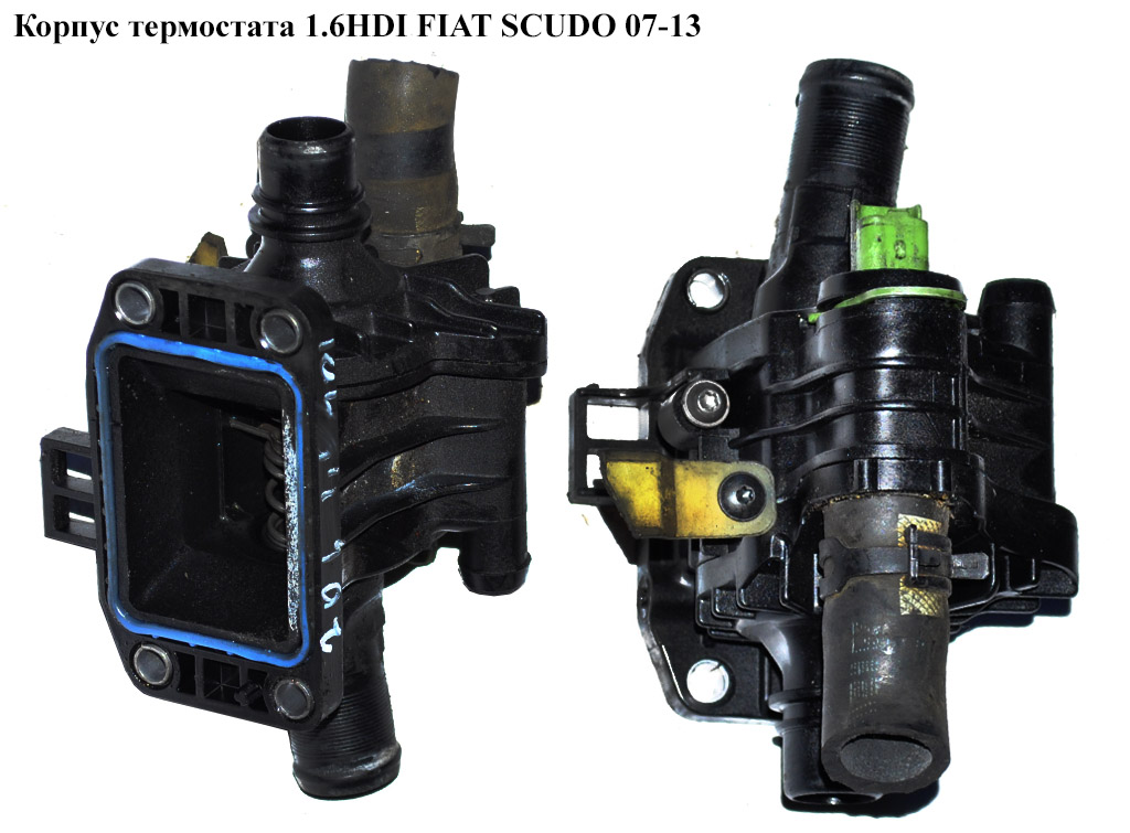 Корпус термостата 1.6HDI FIAT SCUDO 07-13 (ФІАТ СКУДО) (9647767180)