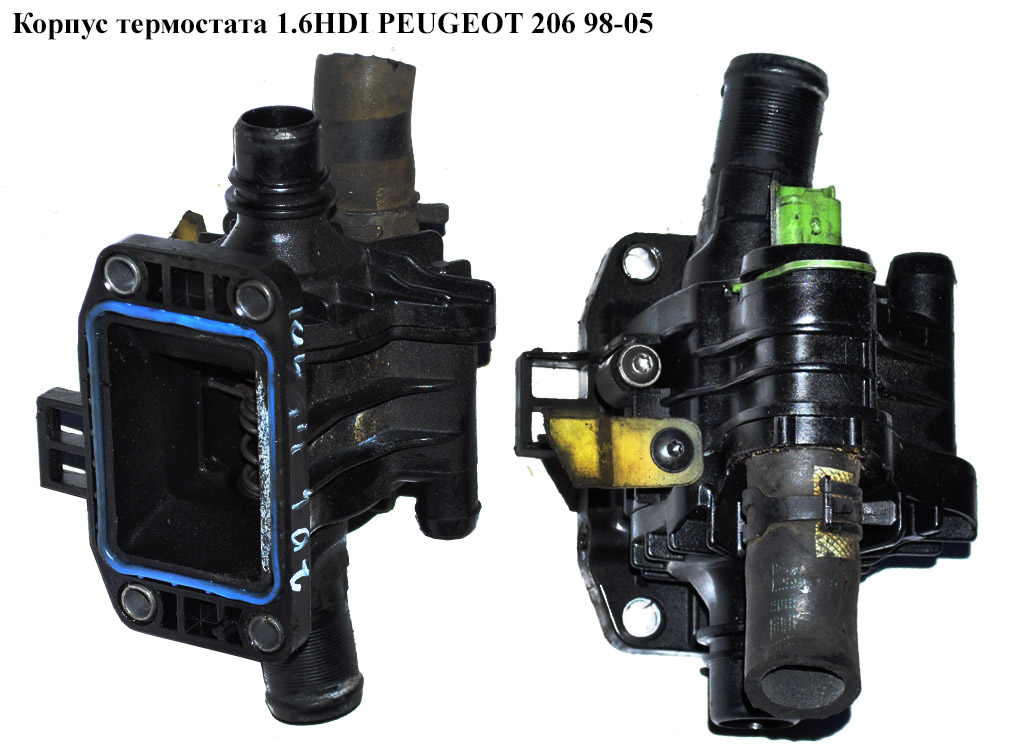Корпус термостата 1.6HDI PEUGEOT 206 98-05 (ПЕЖО 206) (9647767180)