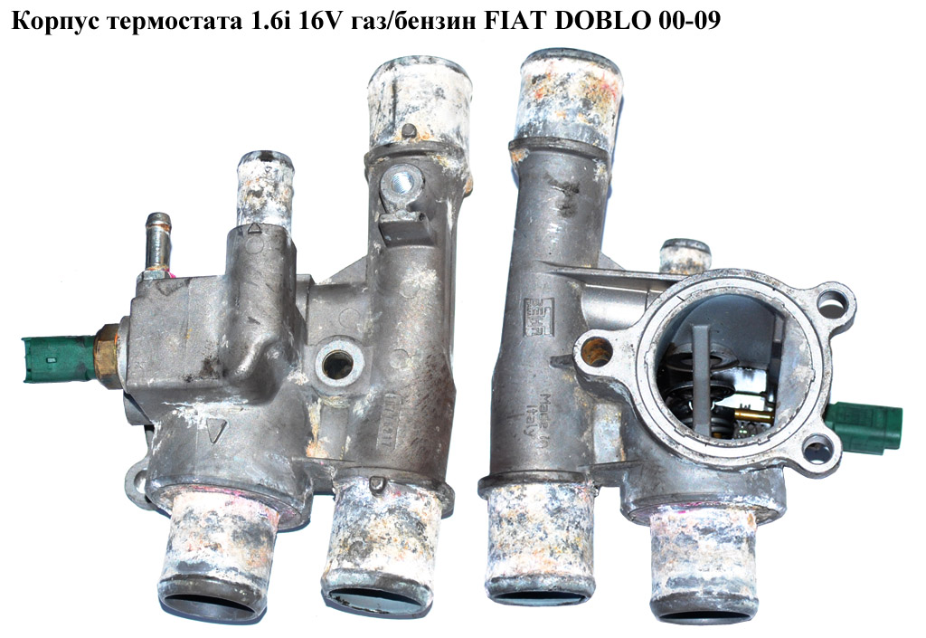 Корпус термостата 1.6i 16V газ/бензин FIAT DOBLO 00-09 (ФІАТ ДОБЛО) (73501426, TH6590.88J)