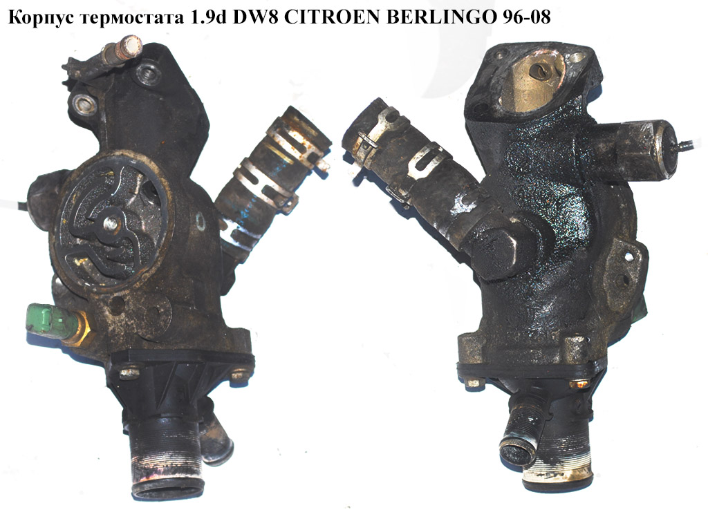 Корпус термостата 1.9D (DW8) на 1 датчик CITROEN BERLINGO 96-08 (СИТРОЕН БЕРЛИНГО) (9624839210, 1336V7)