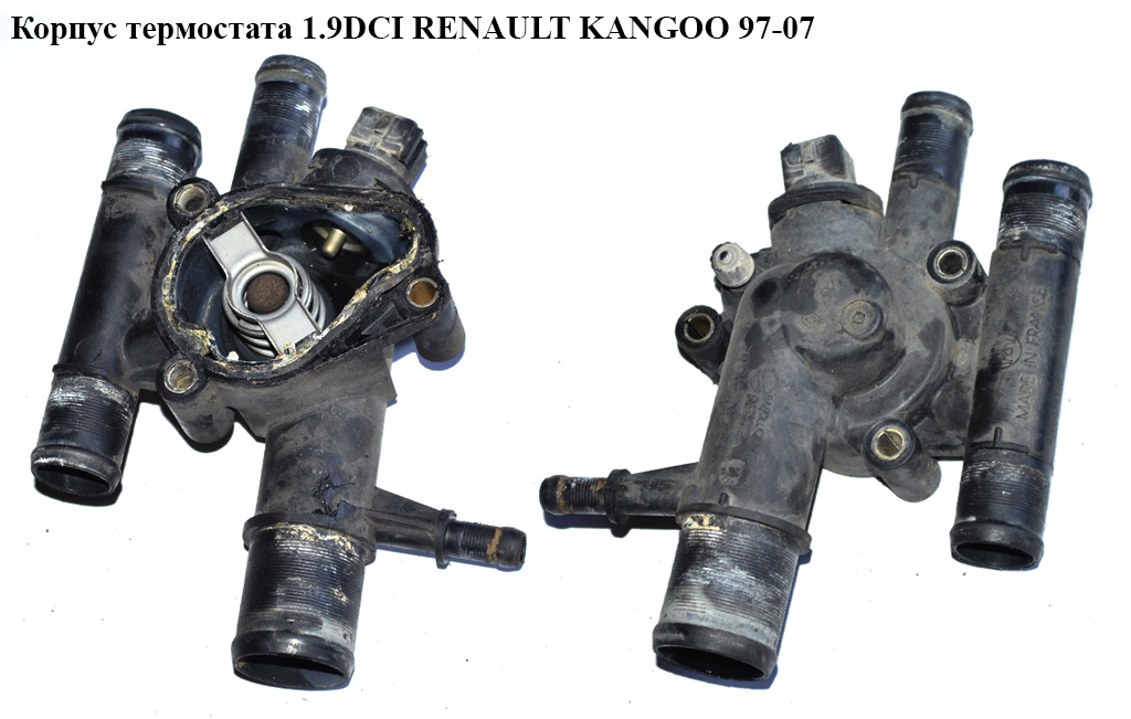 Корпус термостата 1.9DCI RENAULT KANGOO 97-07 (РЕНО КАНГО) (8200074346, 8200674368, 11060AW300, 4000375, 410517.89D,