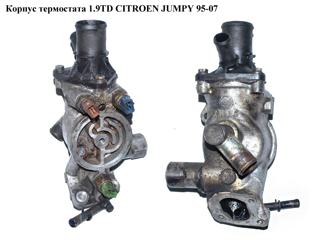 Корпус термостата 1.9TD CITROEN JUMPY 95-07 (СИТРОЕН ДЖАМПИ) (б/н)