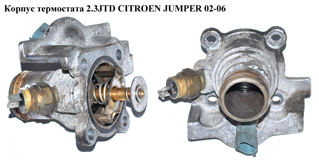 Корпус термостата 2.3JTD CITROEN JUMPER 02-06 (СІТРОЕН ДЖАМПЕР) (504013931)