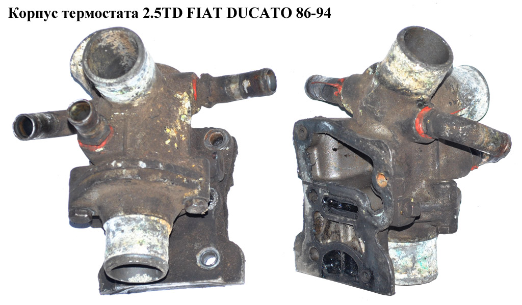 Корпус термостата 2.5TD FIAT DUCATO 86-94 (ФИАТ ДУКАТО) (4852459)