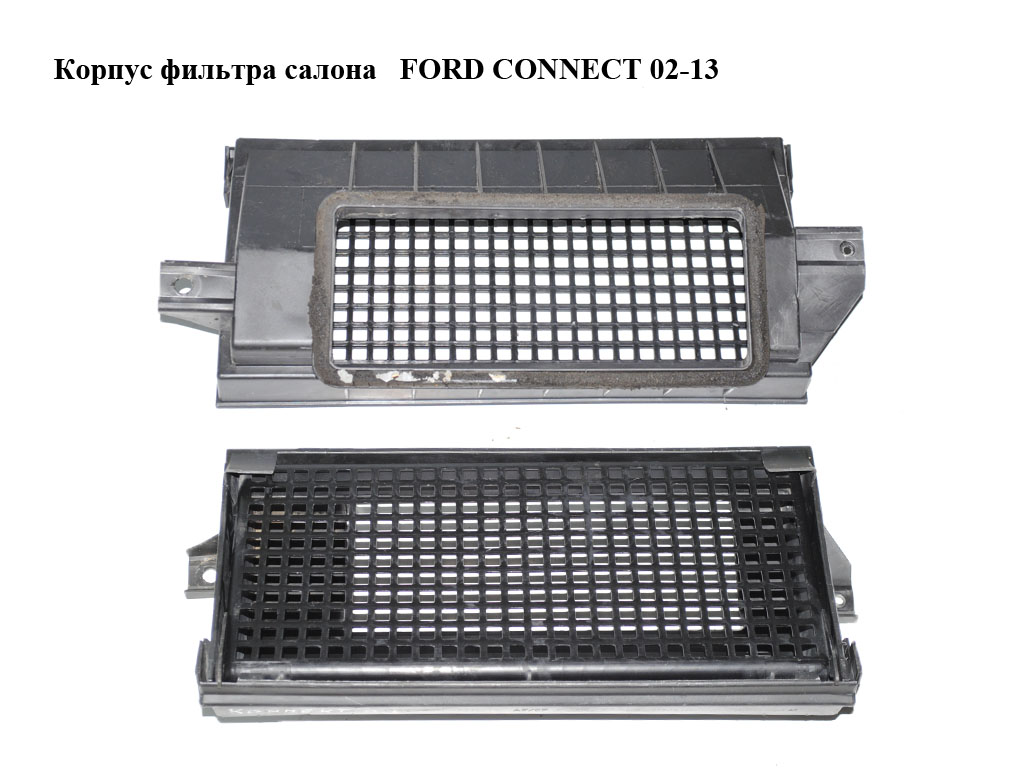 Корпус фильтра салона FORD CONNECT 02-13 (ФОРД КОННЕКТ) (XS4H19N619AF, XS4H-19865-AF, XS4H19865AF, 1138546)