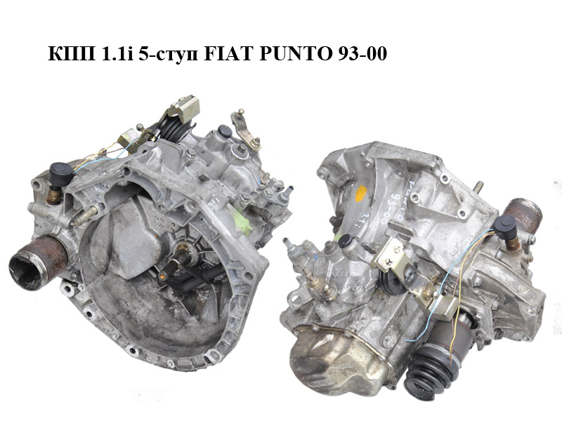 КПП 1.1i 5-ступ FIAT PUNTO 93-00 (ФІАТ ПУНТО) (7703203, 7780656)